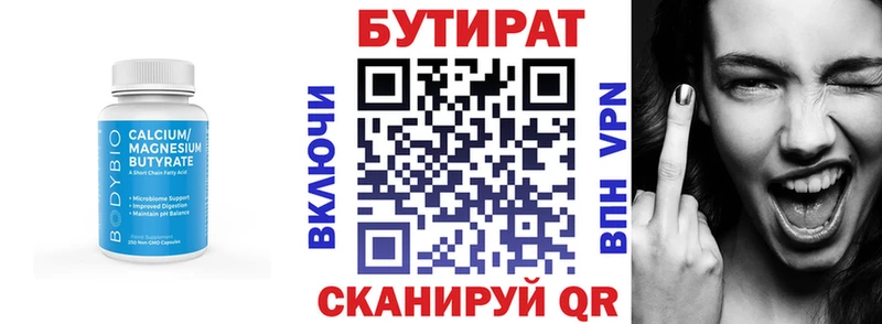 где можно купить наркотик  Богородицк  Бутират вода 