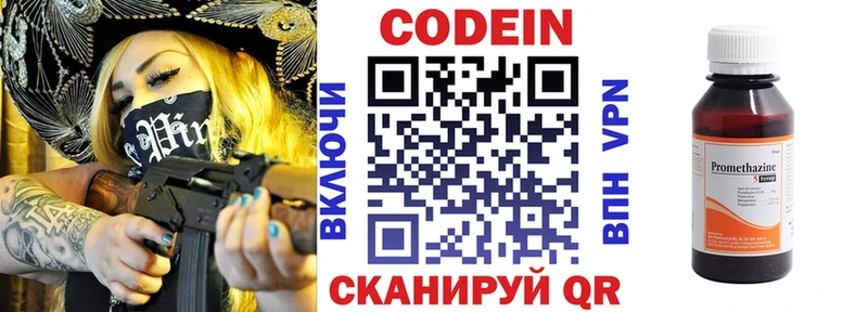 Codein Purple Drank Богородицк