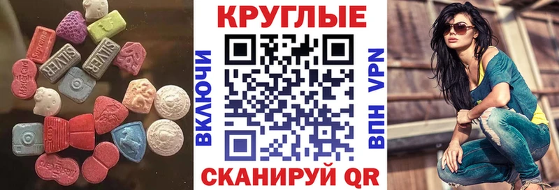 ЭКСТАЗИ 280 MDMA  Богородицк 