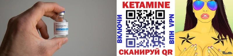 Кетамин VHQ Богородицк