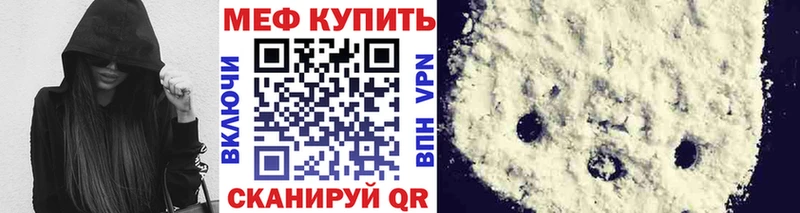 МЕФ мука  как найти закладки  darknet как зайти  Богородицк 