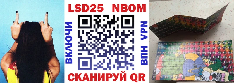 Марки 25I-NBOMe 1500мкг  Богородицк 
